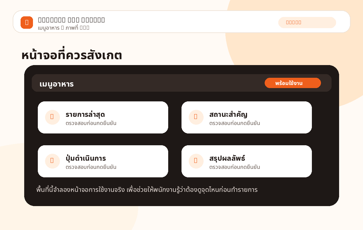 เมนูอาหาร ภาพที่ 2