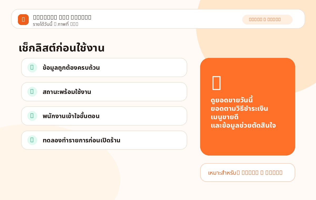 รายได้วันนี้ ภาพที่ 3